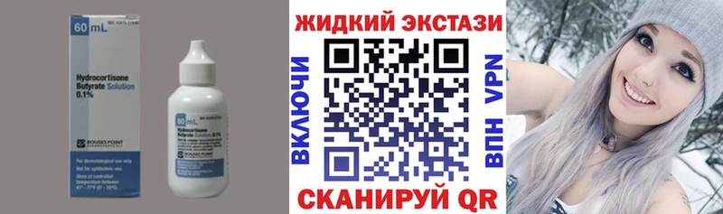 Бутират GHB  Кизел 