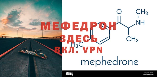мефедрон Бугульма