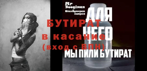 стафф Бородино