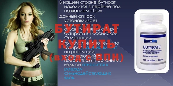 стафф Бородино