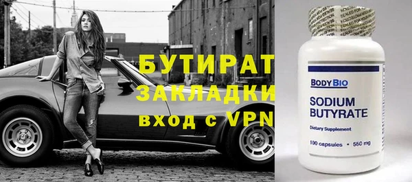 стафф Бородино