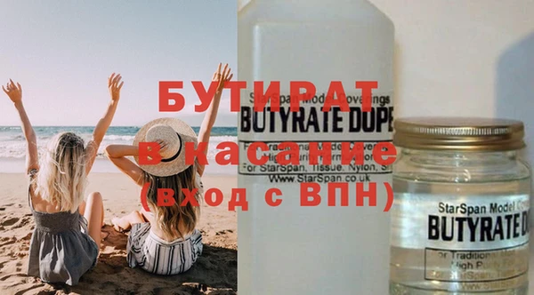 стафф Бородино