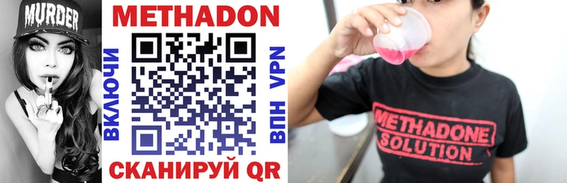 купить сайты Кизел Метадон methadone